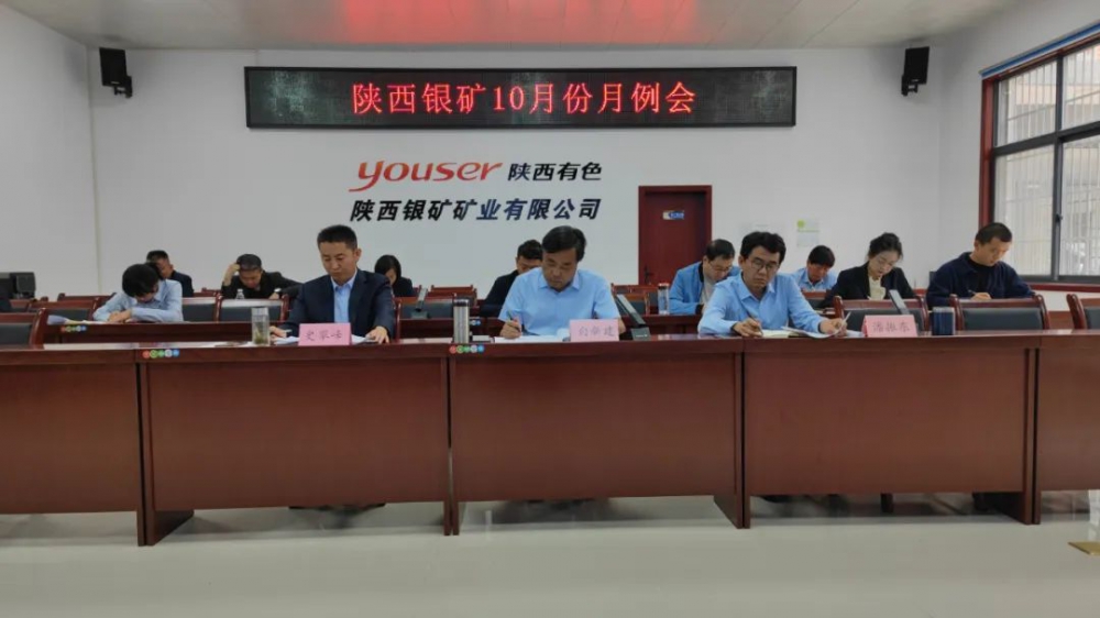 干字當(dāng)頭！陜西銀礦堅(jiān)決打好四季度攻堅(jiān)戰(zhàn)
